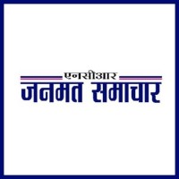 Janmat samachar logo, Janmat samachar contact details