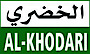 Abdullah A.M. AlKhodari Sons Co, logo, Abdullah A.M. AlKhodari Sons Co, contact details