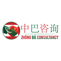 ZhongBa Consultancy (中巴咨询) logo, ZhongBa Consultancy (中巴咨询) contact details