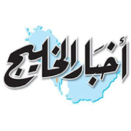 DAR AKHBAR AL KHALEEJ PRESS & PUBLICATIONS logo, DAR AKHBAR AL KHALEEJ PRESS & PUBLICATIONS contact details