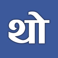 Thodkyaat News - थोडक्यात logo, Thodkyaat News - थोडक्यात contact details