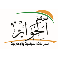 Al-Hewar Center logo, Al-Hewar Center contact details