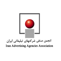 Iran Advertising Agencies Association logo, Iran Advertising Agencies Association contact details