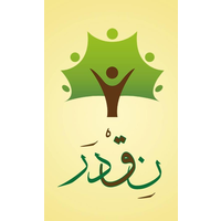 Ne2dar Student Organization logo, Ne2dar Student Organization contact details