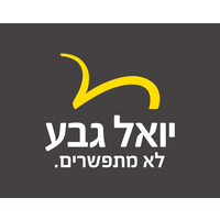 Yoel Geva logo, Yoel Geva contact details