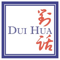 The Dui Hua Foundation logo, The Dui Hua Foundation contact details