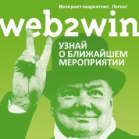 Web2win Russia logo, Web2win Russia contact details