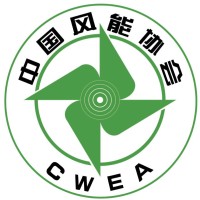 Chinese Wind Energy Association（CWEA） logo, Chinese Wind Energy Association（CWEA） contact details