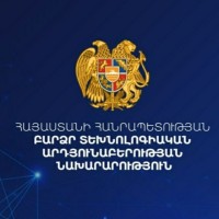 Ministry of High Tech Industry of the Republic of Armenia logo, Ministry of High Tech Industry of the Republic of Armenia contact details