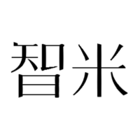 北京智米科技有限公司 logo, 北京智米科技有限公司 contact details