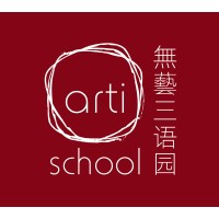 Arti School无艺三语园 logo, Arti School无艺三语园 contact details