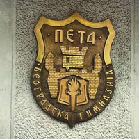 Fifth Belgrade High School logo, Fifth Belgrade High School contact details