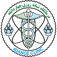 درمانگاه چهاردانگه logo, درمانگاه چهاردانگه contact details