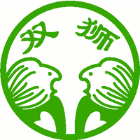 Hubei Shuangshi Tea Co.ltd logo, Hubei Shuangshi Tea Co.ltd contact details