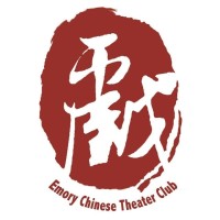 Emory Chinese Theater Club logo, Emory Chinese Theater Club contact details