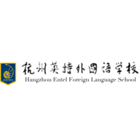 Hangzhou Entel Foreign Language School logo, Hangzhou Entel Foreign Language School contact details