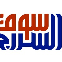 SOUQ ALSIRAJ logo, SOUQ ALSIRAJ contact details