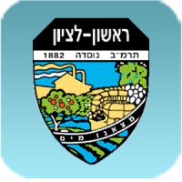 Rishon Le-Zion Municipality logo, Rishon Le-Zion Municipality contact details