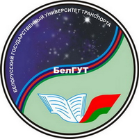 Belarusian State University of Transport logo, Belarusian State University of Transport contact details