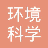 中国环境科学研究院 logo, 中国环境科学研究院 contact details