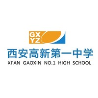 Xi'an Gaoxin No.1 High School logo, Xi'an Gaoxin No.1 High School contact details