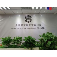 Pera Industry Shanghai CO.,LTD logo, Pera Industry Shanghai CO.,LTD contact details