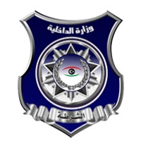 Ministry of Interior - Libya logo, Ministry of Interior - Libya contact details