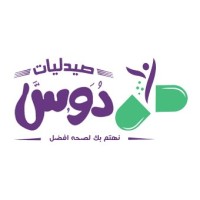 صيدليات دوس - Doss Pharmacies logo, صيدليات دوس - Doss Pharmacies contact details