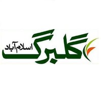 Gulberg Islamabad (IBECHS) logo, Gulberg Islamabad (IBECHS) contact details