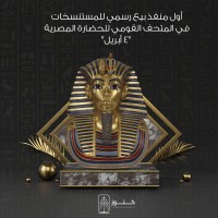 Konouz Egypt Replica Treasures logo, Konouz Egypt Replica Treasures contact details