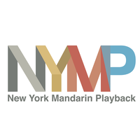 New York Mandarin Playback Theatre logo, New York Mandarin Playback Theatre contact details