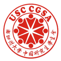 USC CGSA logo, USC CGSA contact details