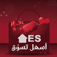 اسهل تسوق logo, اسهل تسوق contact details