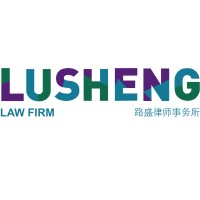 Lusheng Law Firm logo, Lusheng Law Firm contact details