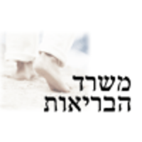 משרד הבריאות logo, משרד הבריאות contact details