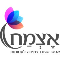 אצמח - אסטרטגיות צמיחה לעמותות logo, אצמח - אסטרטגיות צמיחה לעמותות contact details