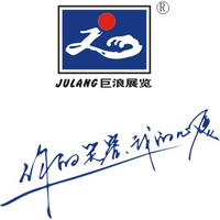 Guangzhou Julang Exhibition Design Co.,Ltd logo, Guangzhou Julang Exhibition Design Co.,Ltd contact details