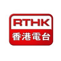 Radio Television Hong Kong logo, Radio Television Hong Kong contact details