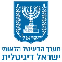 Digital Israel - מטה ישראל דיגיטלית logo, Digital Israel - מטה ישראל דיגיטלית contact details