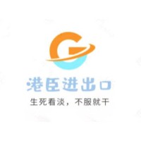 Yiwu Gangchen Import and Export Co., Ltd. logo, Yiwu Gangchen Import and Export Co., Ltd. contact details