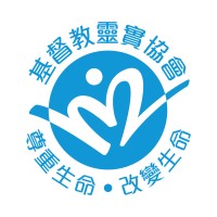 基督教靈實協會 Haven of Hope Christian Service logo, 基督教靈實協會 Haven of Hope Christian Service contact details