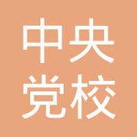 国家行政学院 logo, 国家行政学院 contact details