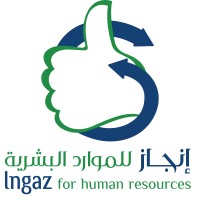 إنجاز للموارد البشرية . logo, إنجاز للموارد البشرية . contact details