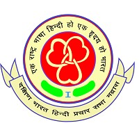 Dakshina Bharat Hindi Prachar Sabha logo, Dakshina Bharat Hindi Prachar Sabha contact details