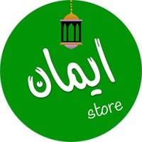 Imaanstore logo, Imaanstore contact details