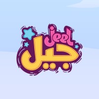 منصة جيل - Jeel Platform logo, منصة جيل - Jeel Platform contact details