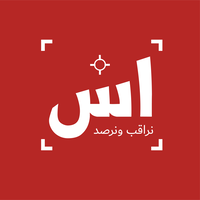 العساس - نراقب ونرصد logo, العساس - نراقب ونرصد contact details