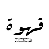 Gahwa logo, Gahwa contact details