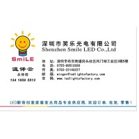 Shenzhen Smile LED Co., Ltd. logo, Shenzhen Smile LED Co., Ltd. contact details