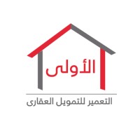 Al Tameer Mortgage Finance - Al Oula logo, Al Tameer Mortgage Finance - Al Oula contact details